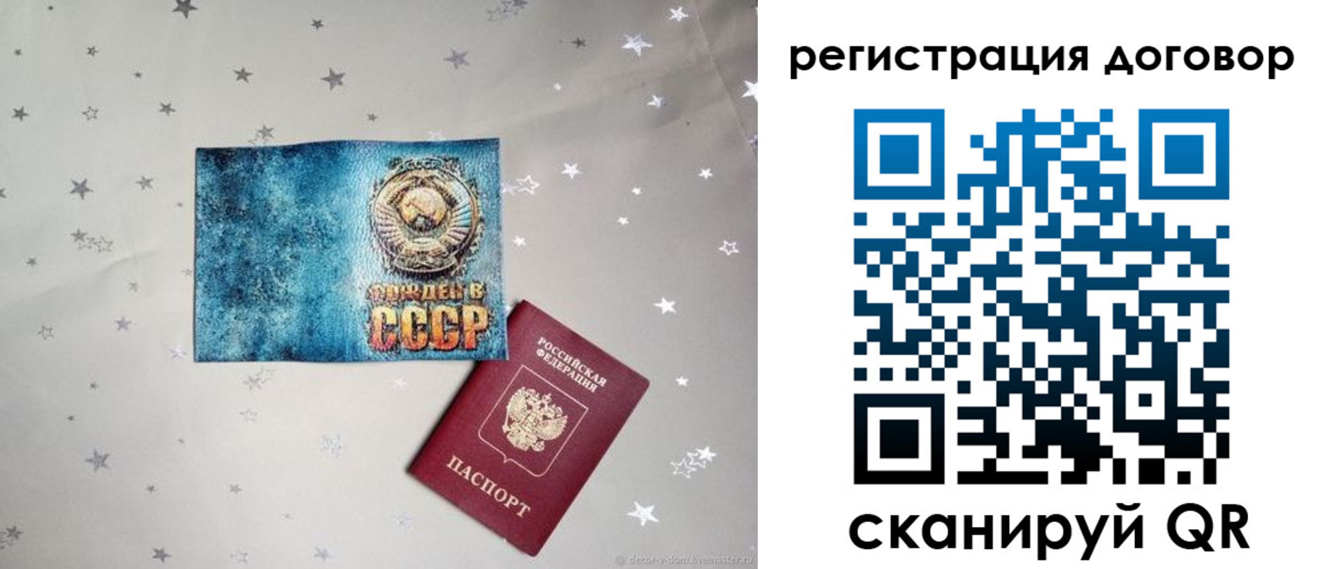 прописка ребенка в Тамбове