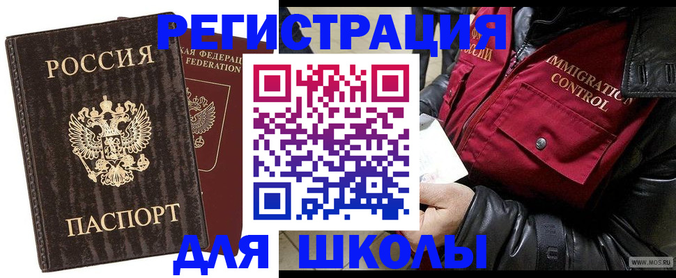 временная регистрация купить в Тамбове