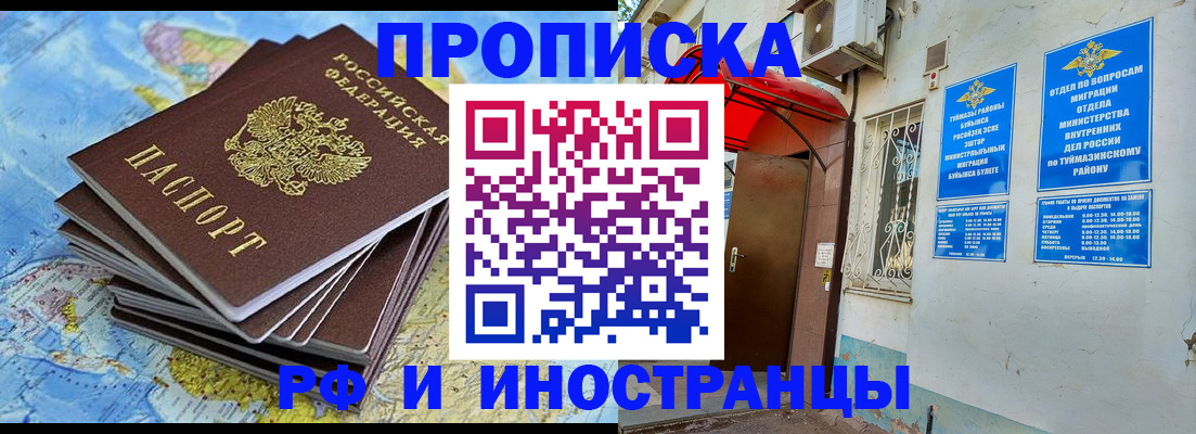 прописка ребенка в Тамбове
