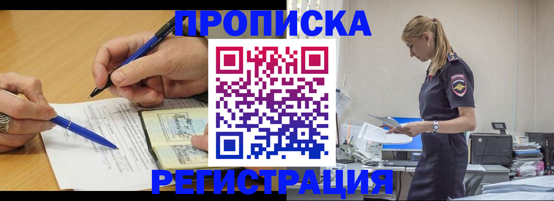 временная регистрация законно в Тамбове
