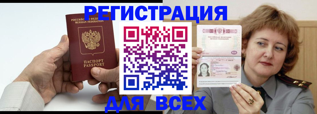 временная регистрация купить в Тамбове