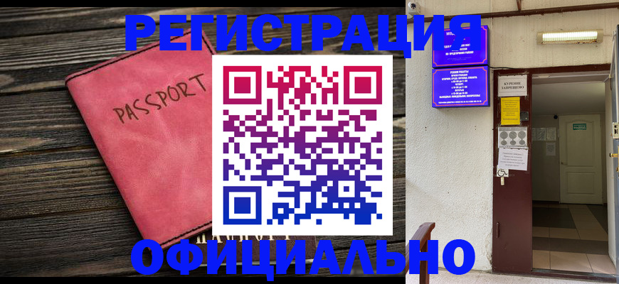 прописка гарантия в Тамбове