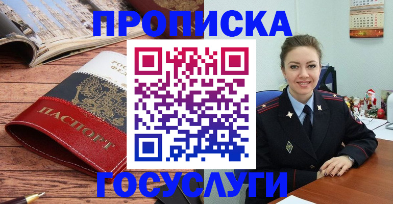 прописка для военкомата в Тамбове
