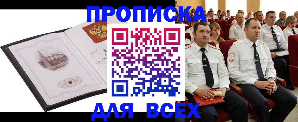временная прописка в Тамбове