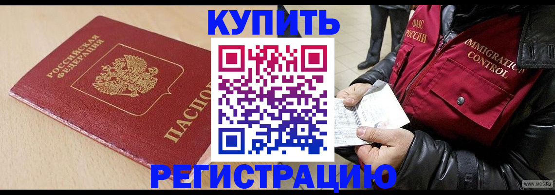 временная регистрация недорого в Тамбове