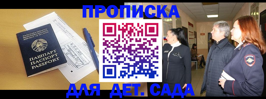 регистрация для дет. сада в Тамбове