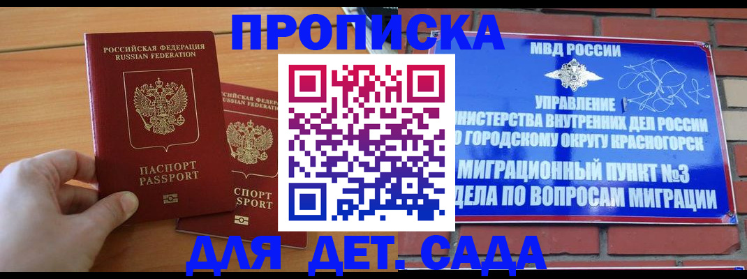 временная прописка в Тамбове