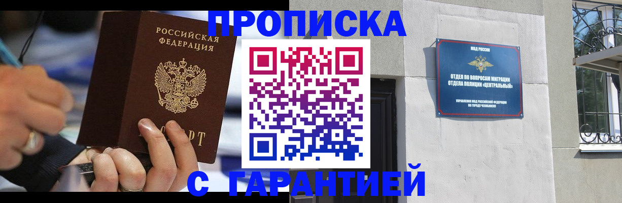 временная регистрация адрес в Тамбове