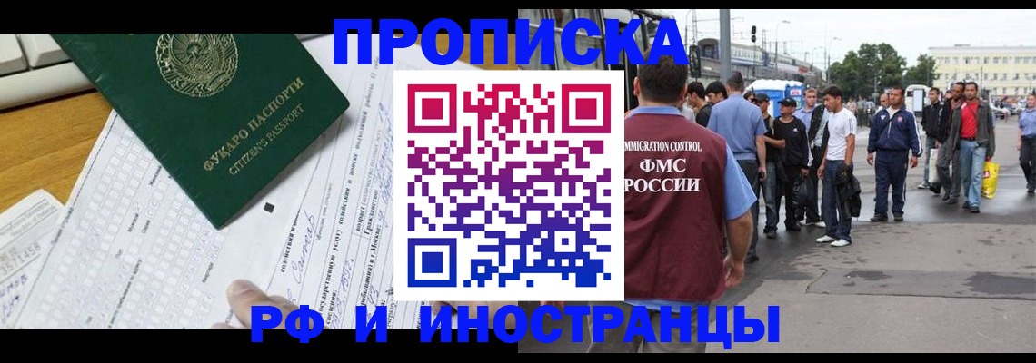временная регистрация для школы в Тамбове
